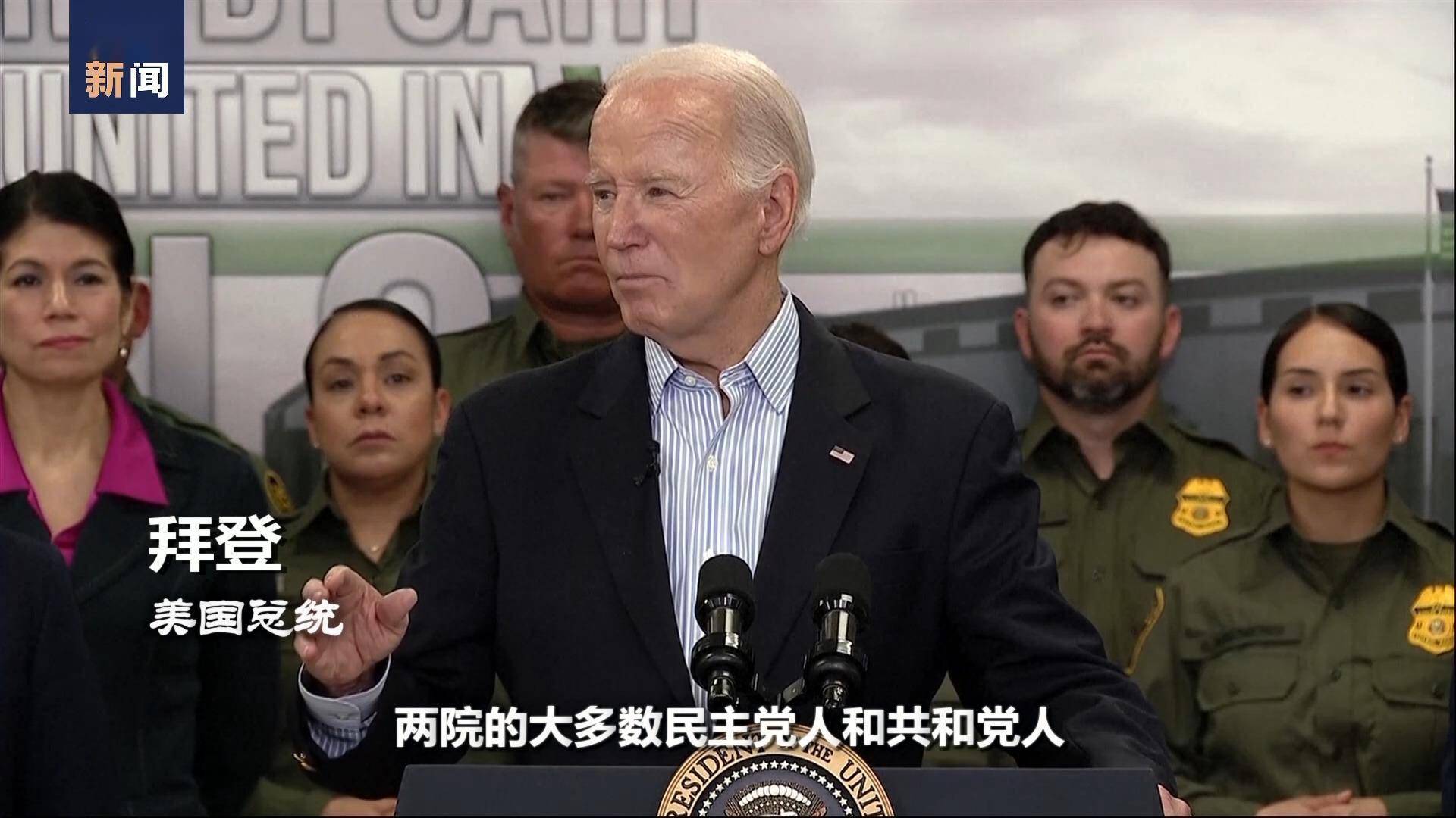 世界周刊丨"超级"对决_特朗普_拜登_美国