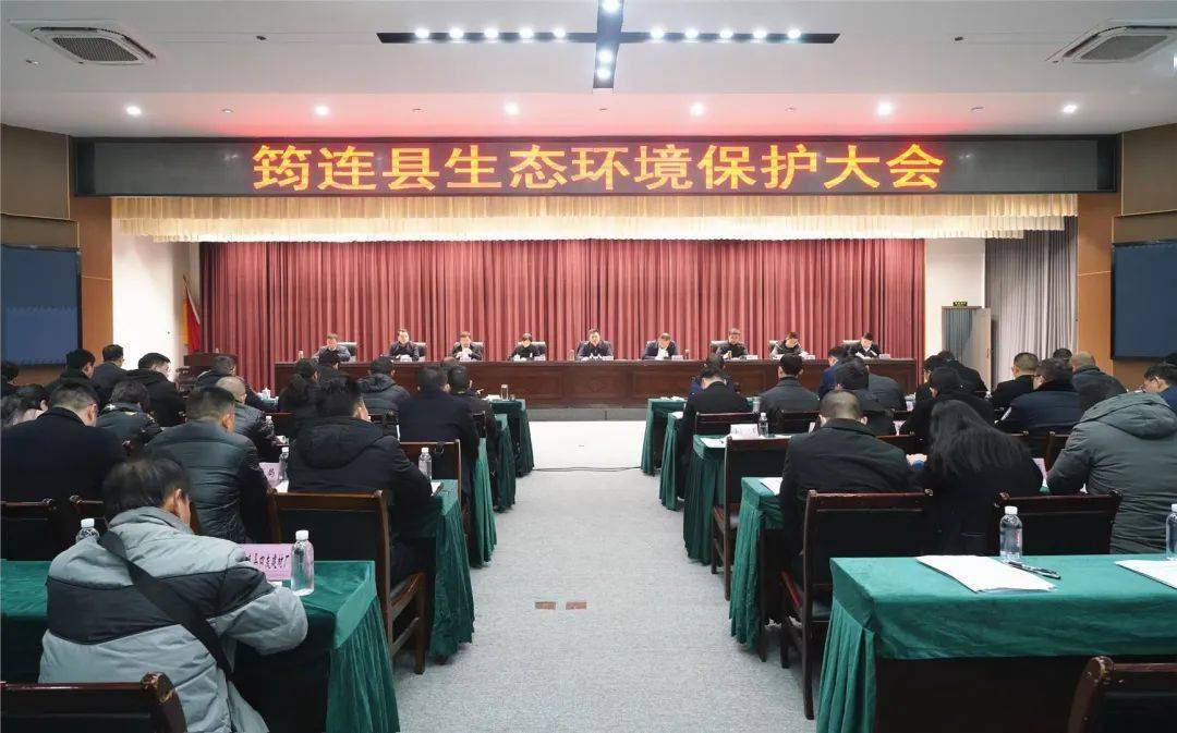 筠连县召开生态环境保护大会政务动态2月29日,四川省人民政府发布