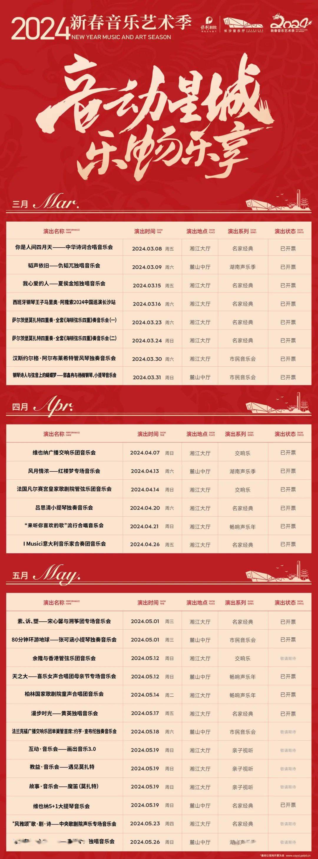 西式的浪漫中式的深情东方夜莺黄英携手青年歌唱家演绎声乐之美