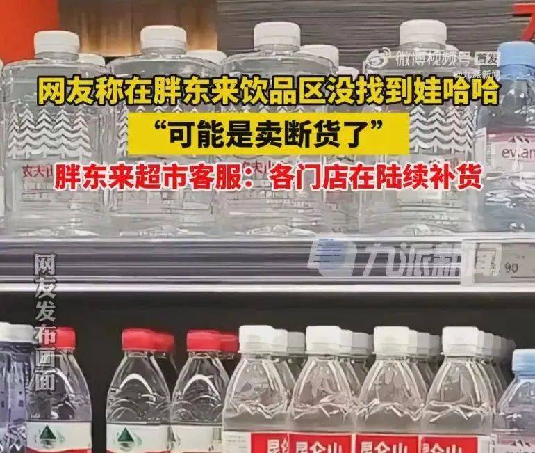 销量狂涨超500%,多地已断货!_娃哈哈集团_网友_宗老
