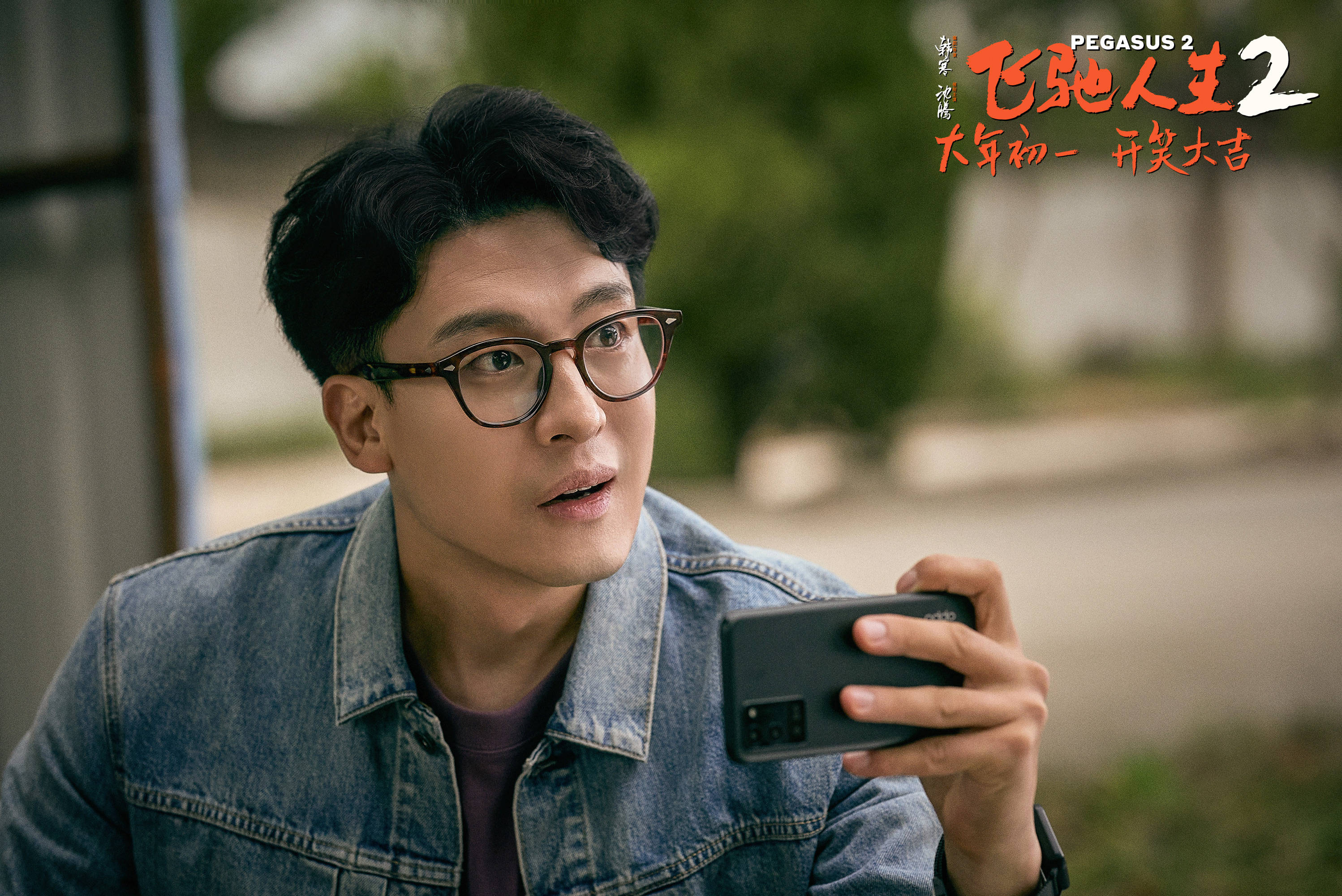 孙艺洲:我证明了我不是只适合一种角色_皮特_戴维和_刘显