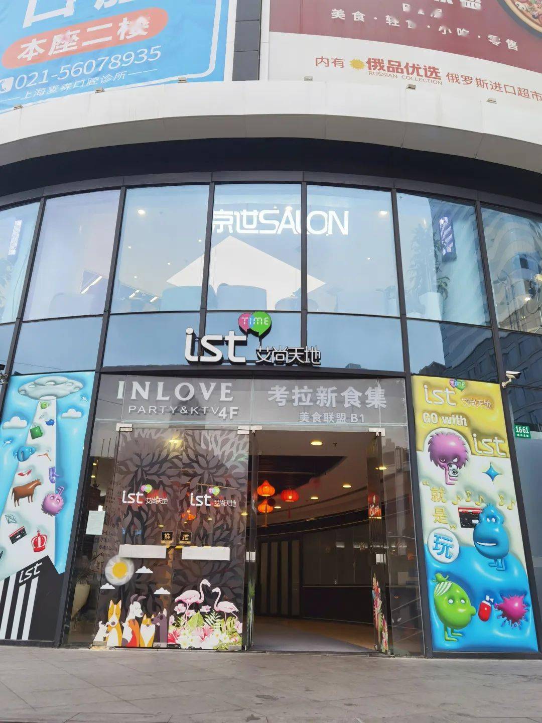 盛极一时的四川北路商圈,站在复兴的岔路口上_商业_项目_上海