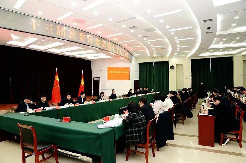 县区动态丨泗阳县委常委会专题研究2023年长江经济带生态环境警示片