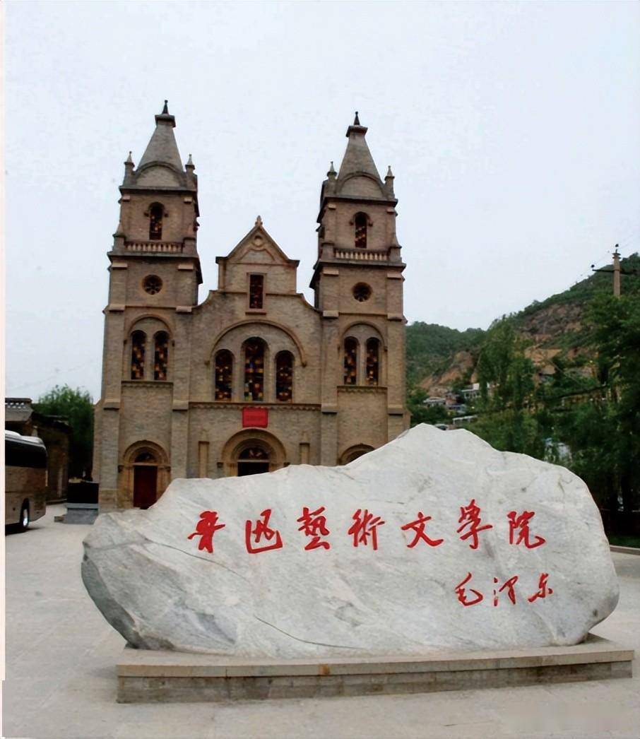 鲁迅艺术文学院1938年11月,冼星海到达延安,应聘于鲁迅艺术学院音乐系