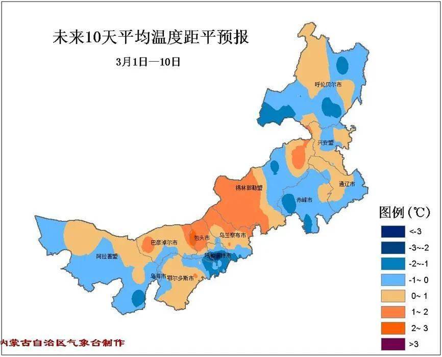 冷空气下场夺回内蒙古"做空"春意 8日暖空气开始反扑_天气_气温_地区