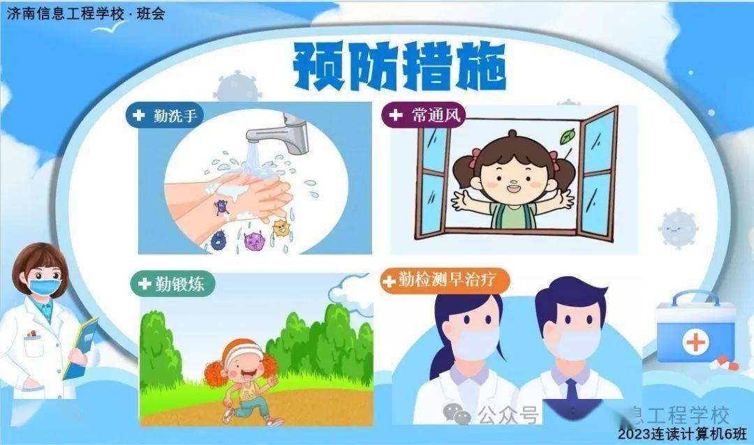 小信说 || 预防诺如病毒,优化健康习惯