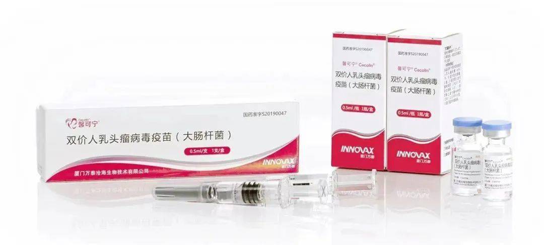 【惠民】早接种早保护,市钟吾医院国产二价hpv疫苗"三免一"活动开始啦