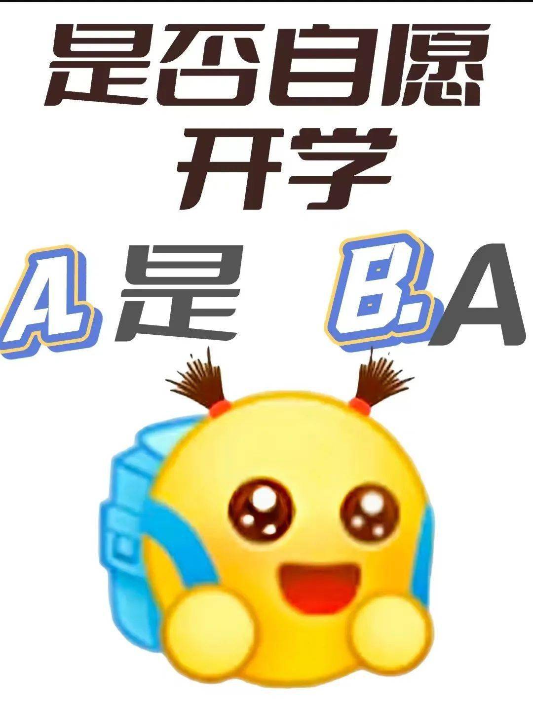 寒假的计划完成了吗?谁偷走了我的时间!什么?开学了?