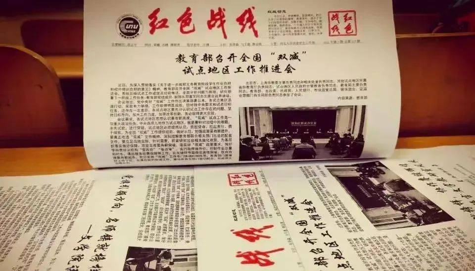 关于河北大学红色战线报纸征稿的通知_文章_校园_诗歌