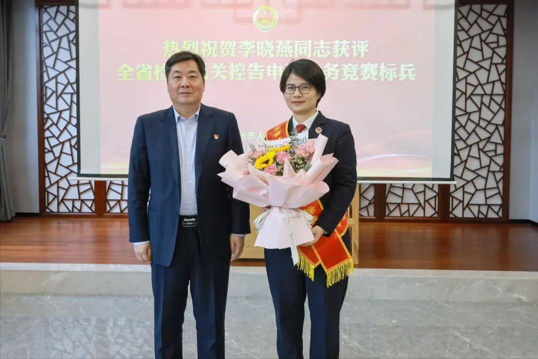 向全省冠军李晓燕献花