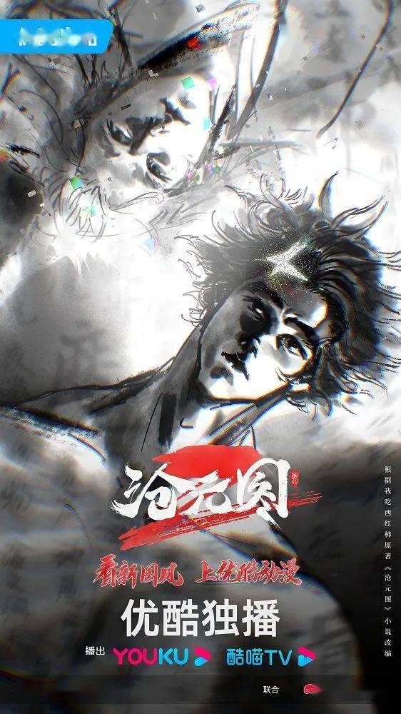 《2024年1-2月国产动画番剧调研报告》_平台_作品_国动番