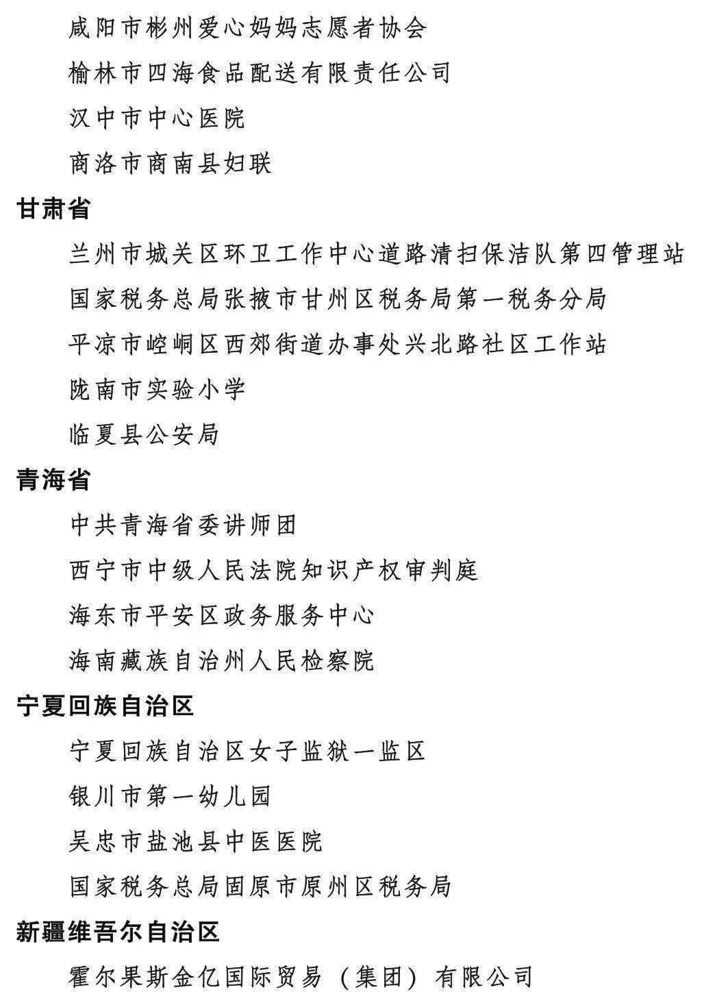 全国名单公布龙岩一人上榜