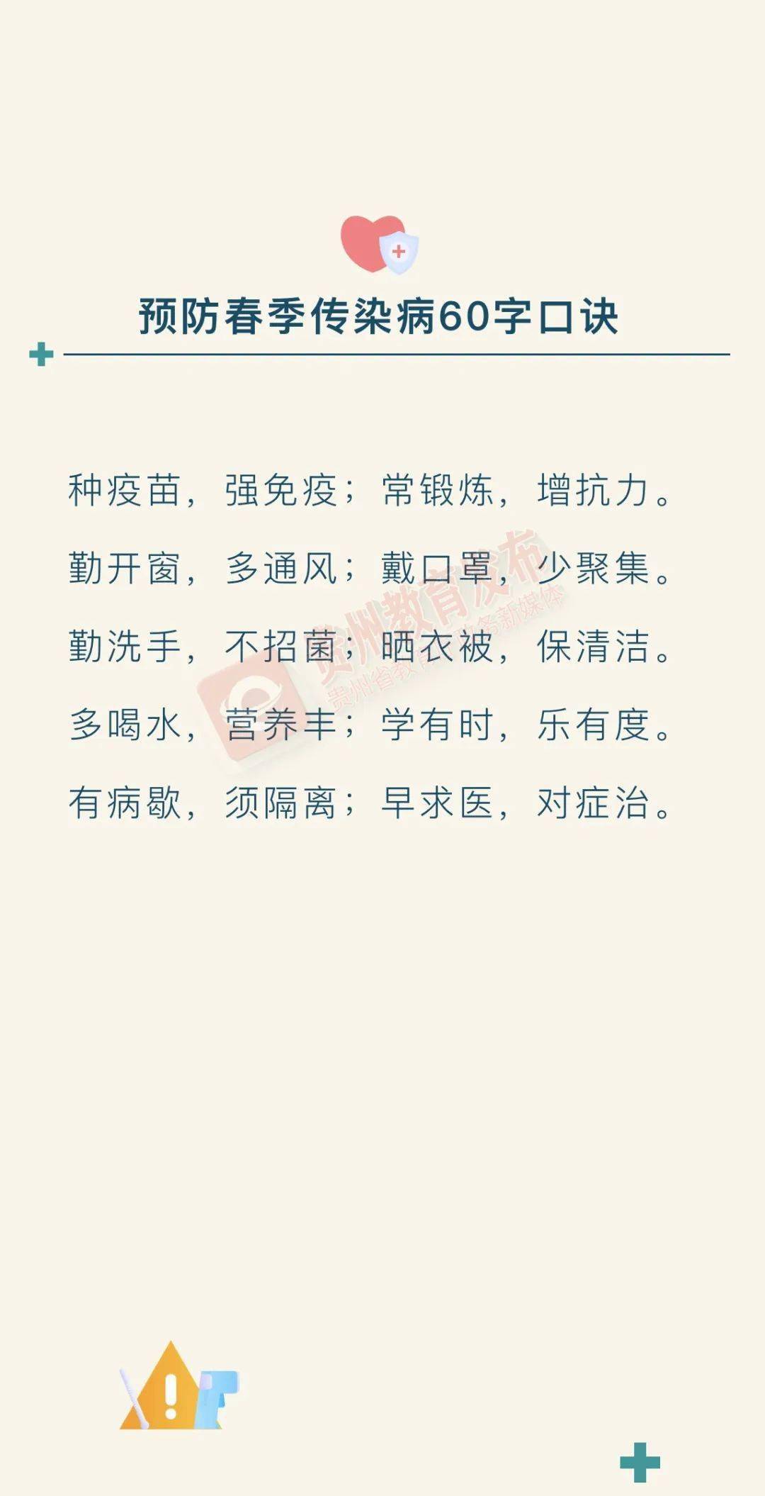 传播_症状_孩子