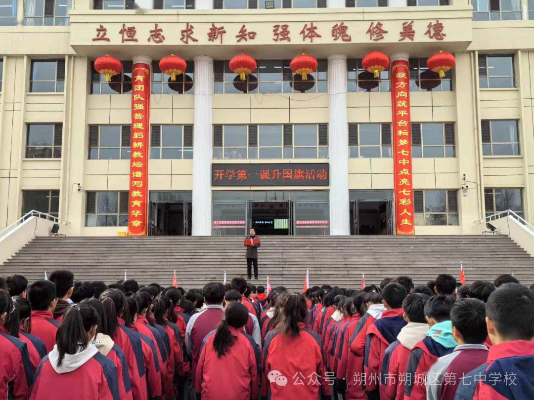 朔城区七中:筑牢安全防线 开启平安新程_工作_校园_教育