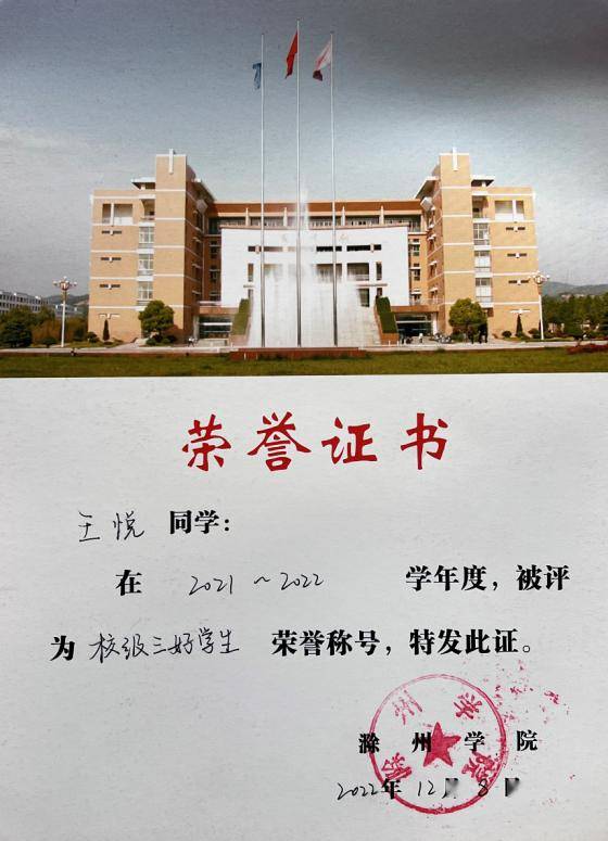 67身边榜样|王悦_工作_生活_大学