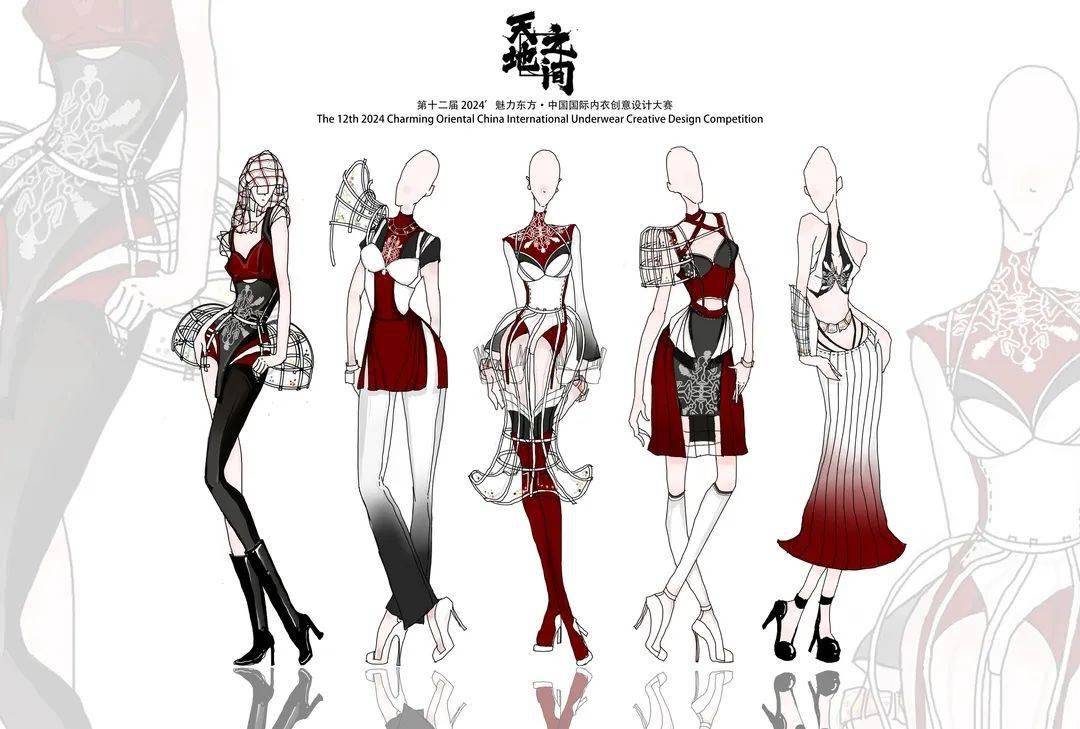 入围| 2024第十二届魅力东方"内衣创意&居家衣饰"二大赛事(入围名单