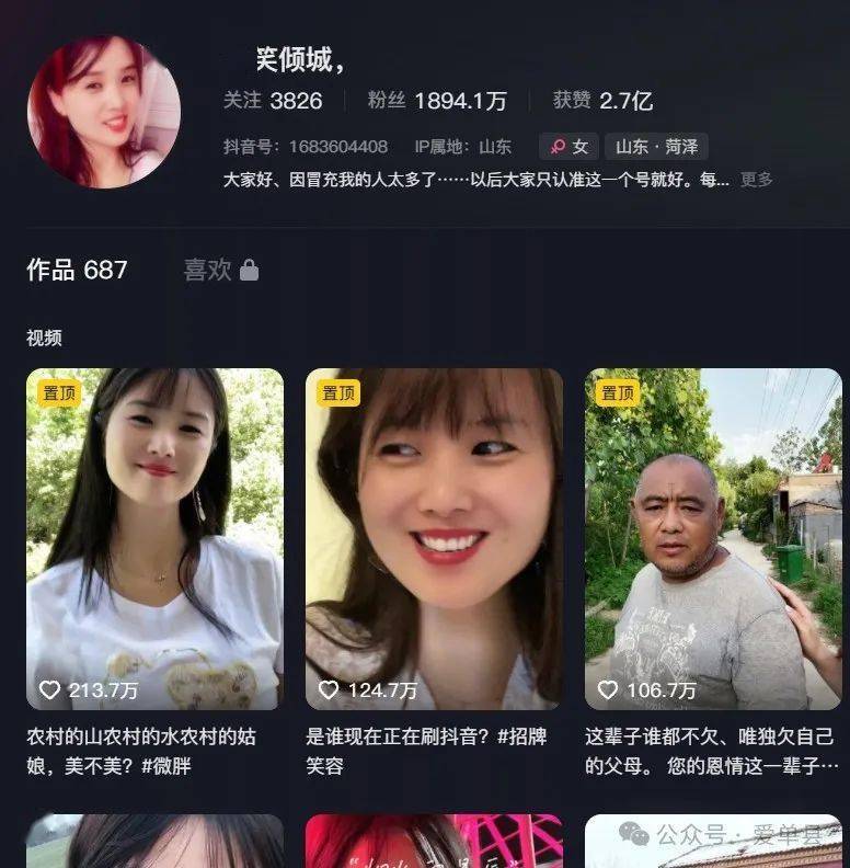 菏泽十大网红排行榜,单县这个网红排名第一_陈亚男_月亮_邻居