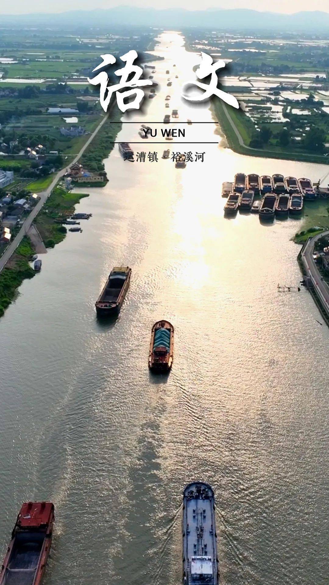 当含山美景遇上语文课本封面!_家乡_上春_区跟小