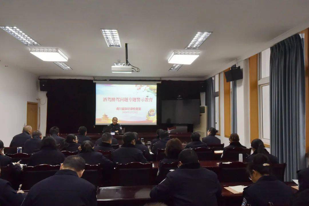 南川监狱开展酒驾醉驾问题专题警示教育2月28日,渝都监狱组织开展了