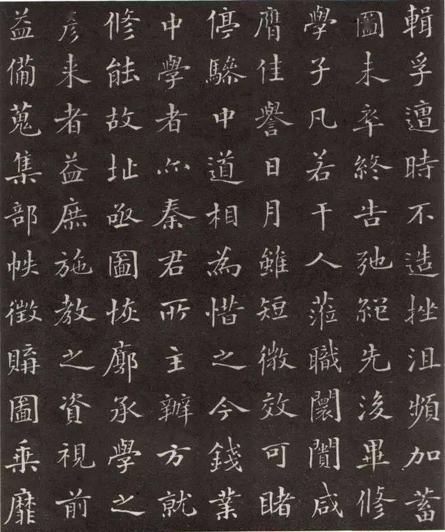 沙孟海 小楷《修能图书馆记》_气势_气韵_书法