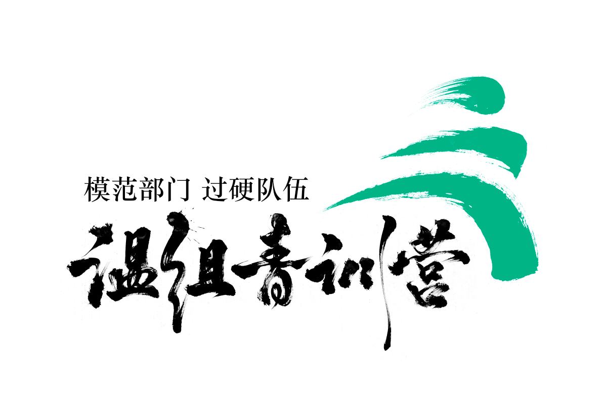 组织部部门logo图片