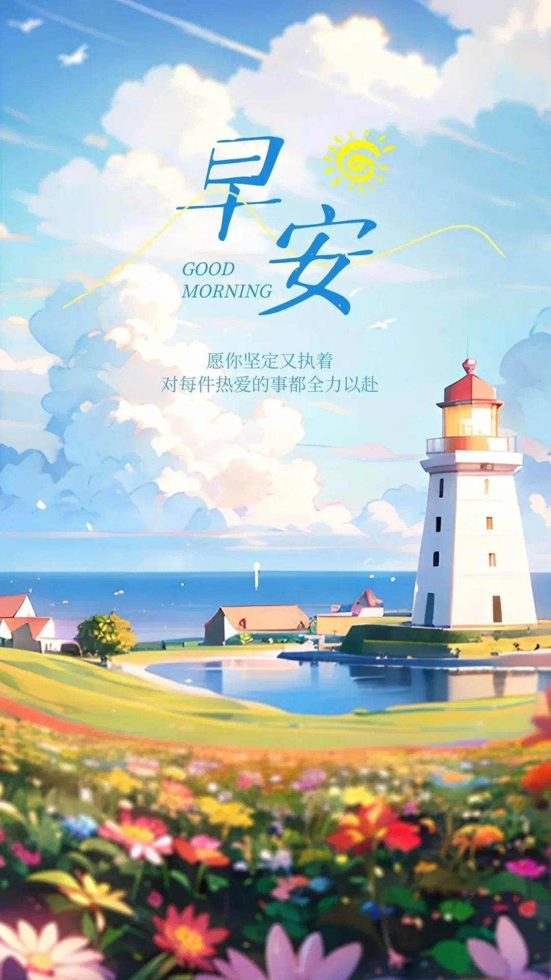 3月5日早上好:一句正能量精辟语录句子送你:改变,永远不嫌晚!