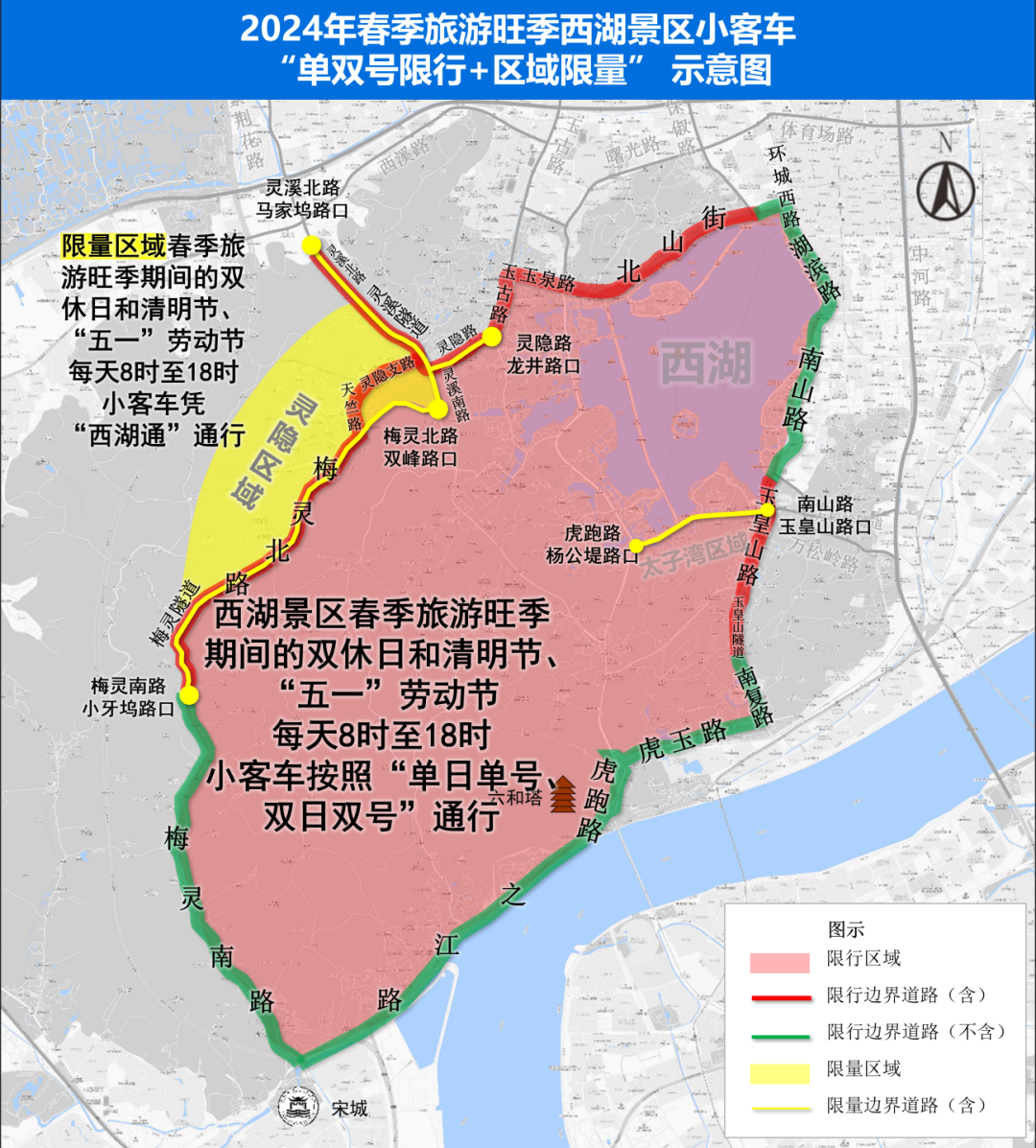 刚刚杭州交警发布重要通告事关西湖景区