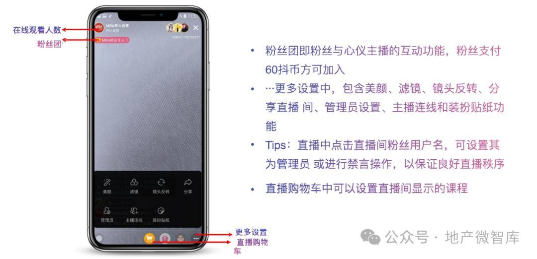 免费资料抖音直播带货百科全书