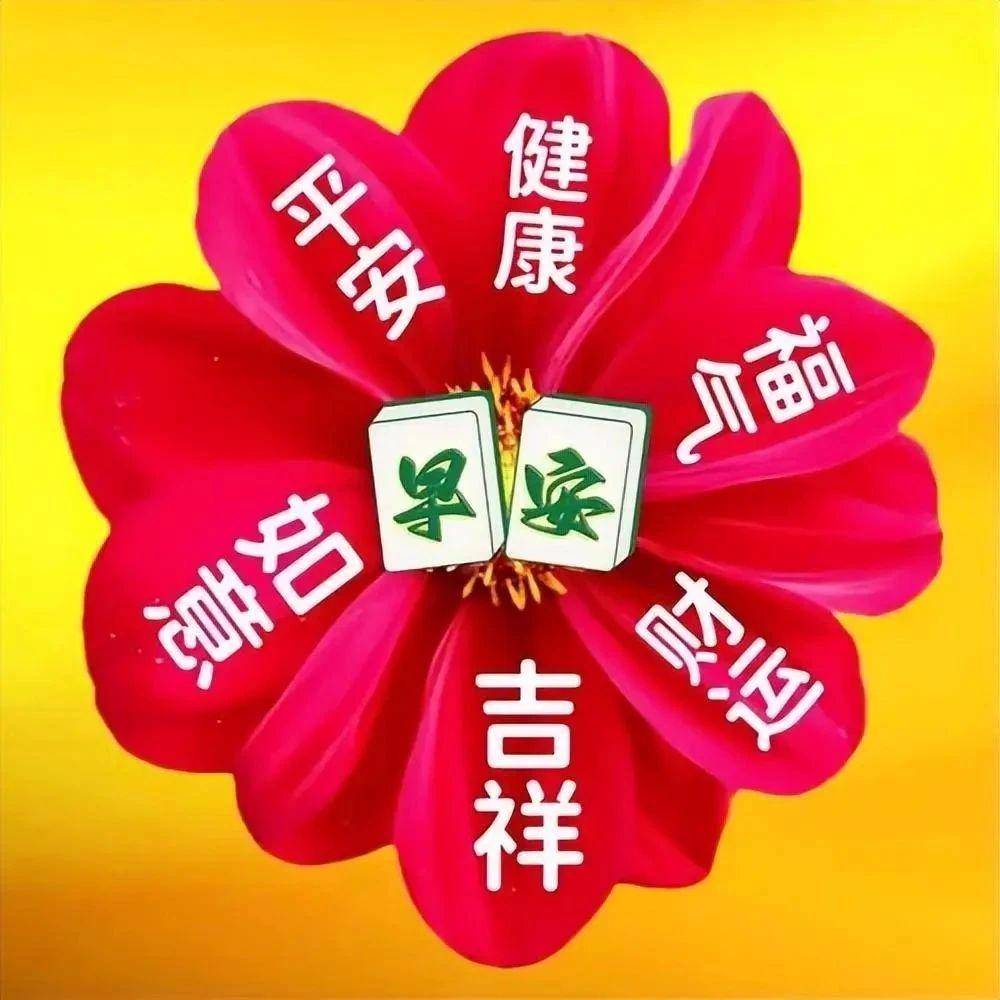 3月6日周三新款早上好祝福语图片