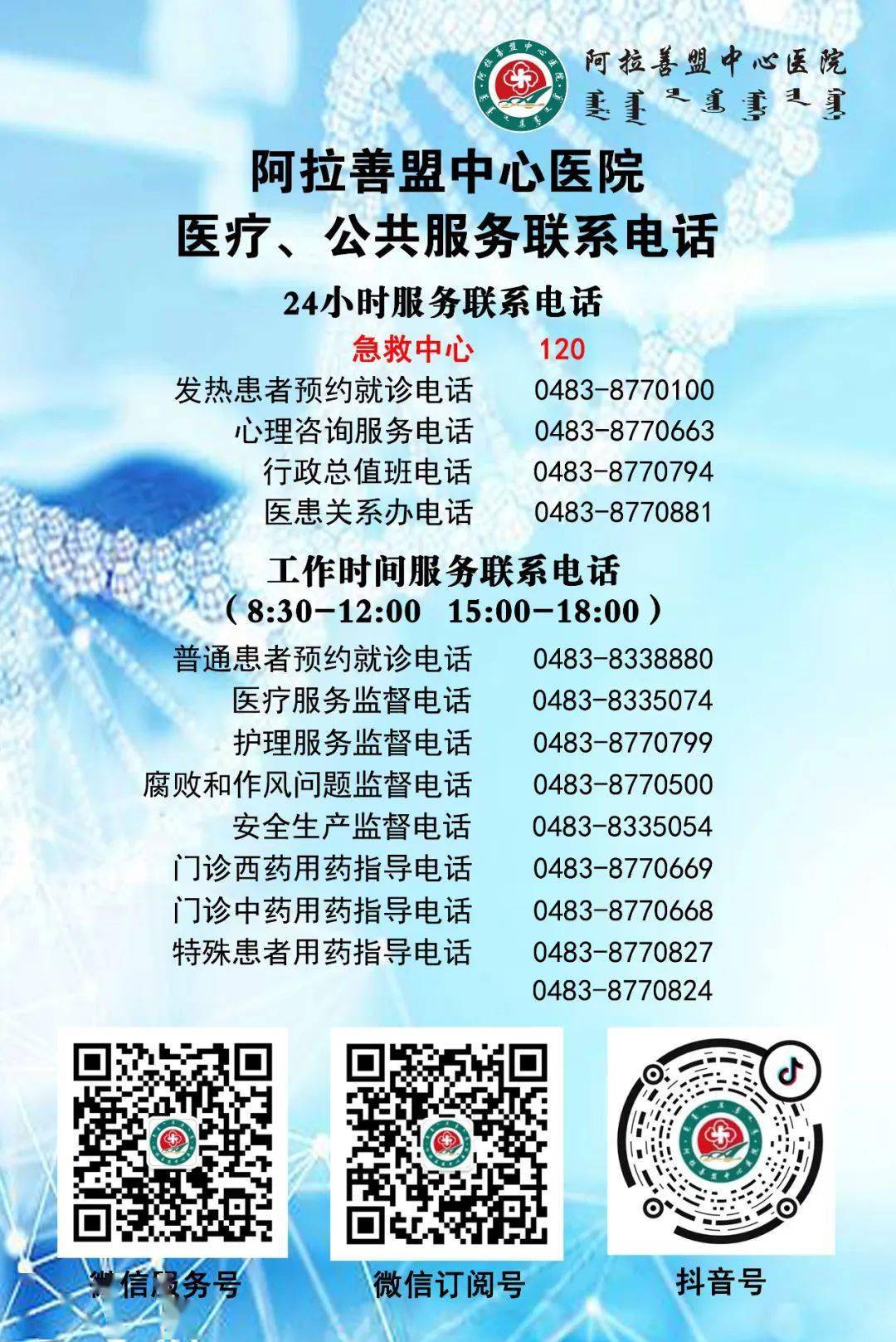 【医讯】宁夏医科大学总医院泌尿外科专家坐诊通知