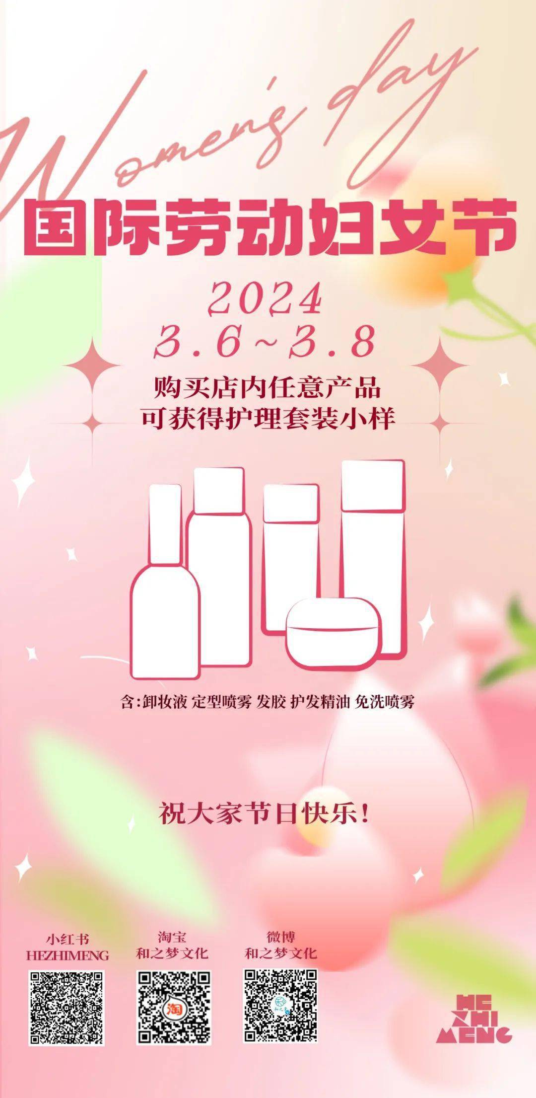 品牌部:为了姐妹们,我送!_设计_spring_系列