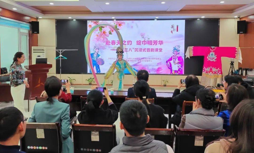 中心动态市数字健康保障中心举办迎三八沉浸式晋剧课堂