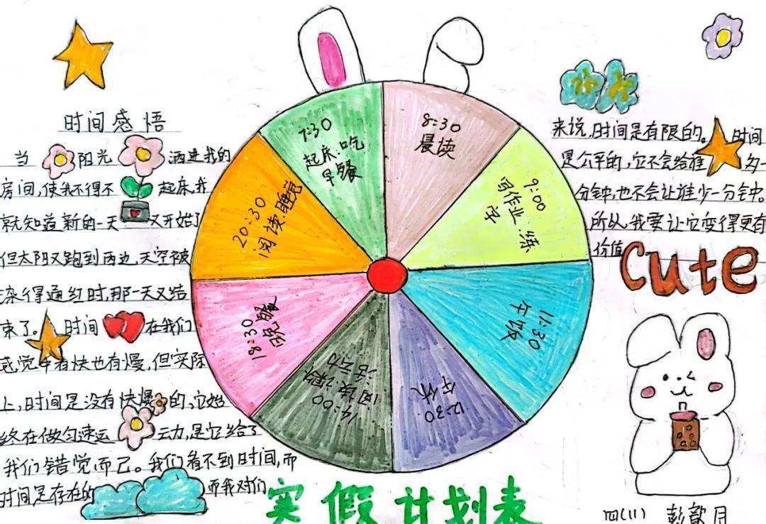 润心赋能呵护成长做时间的小主人