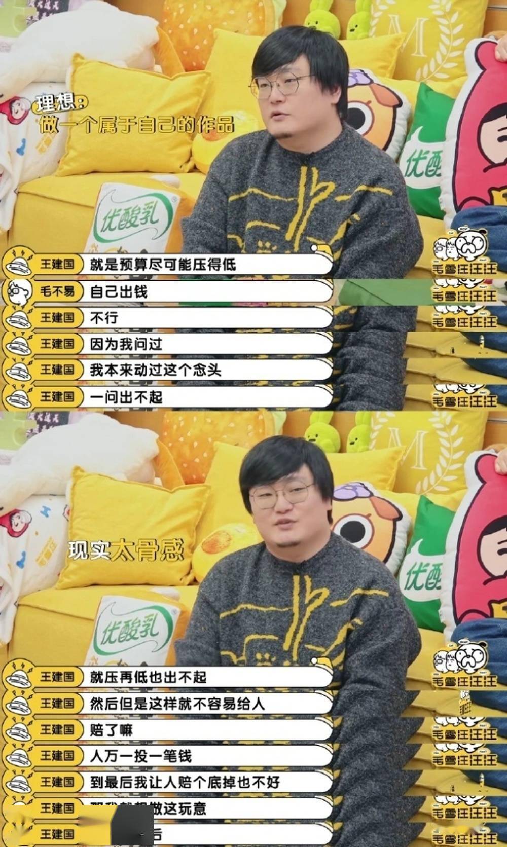 李诞曾经在访谈节目《十三邀》里说过"我随时做好准备烟消云散".
