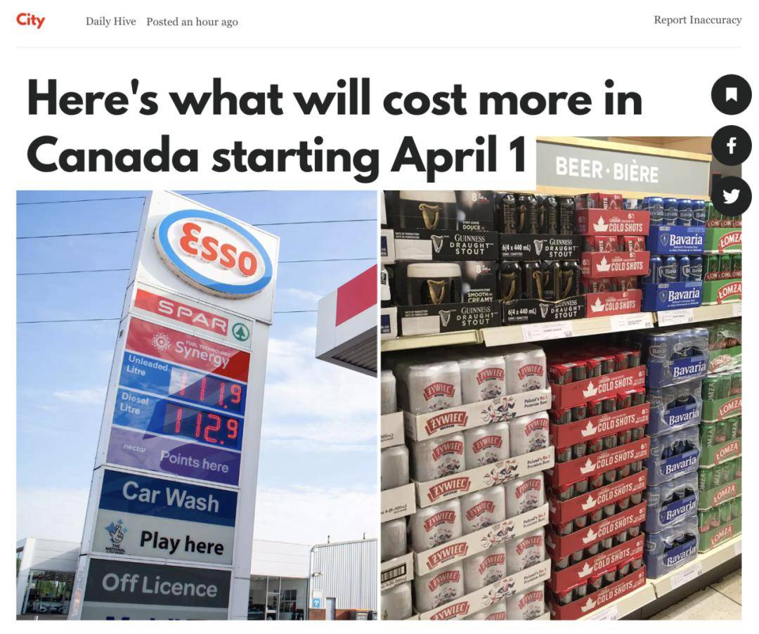 4月1日起！加拿大全国加税！汽油、饮料、各种酒全部涨价！平均1年多收1亿刀_搜狐网