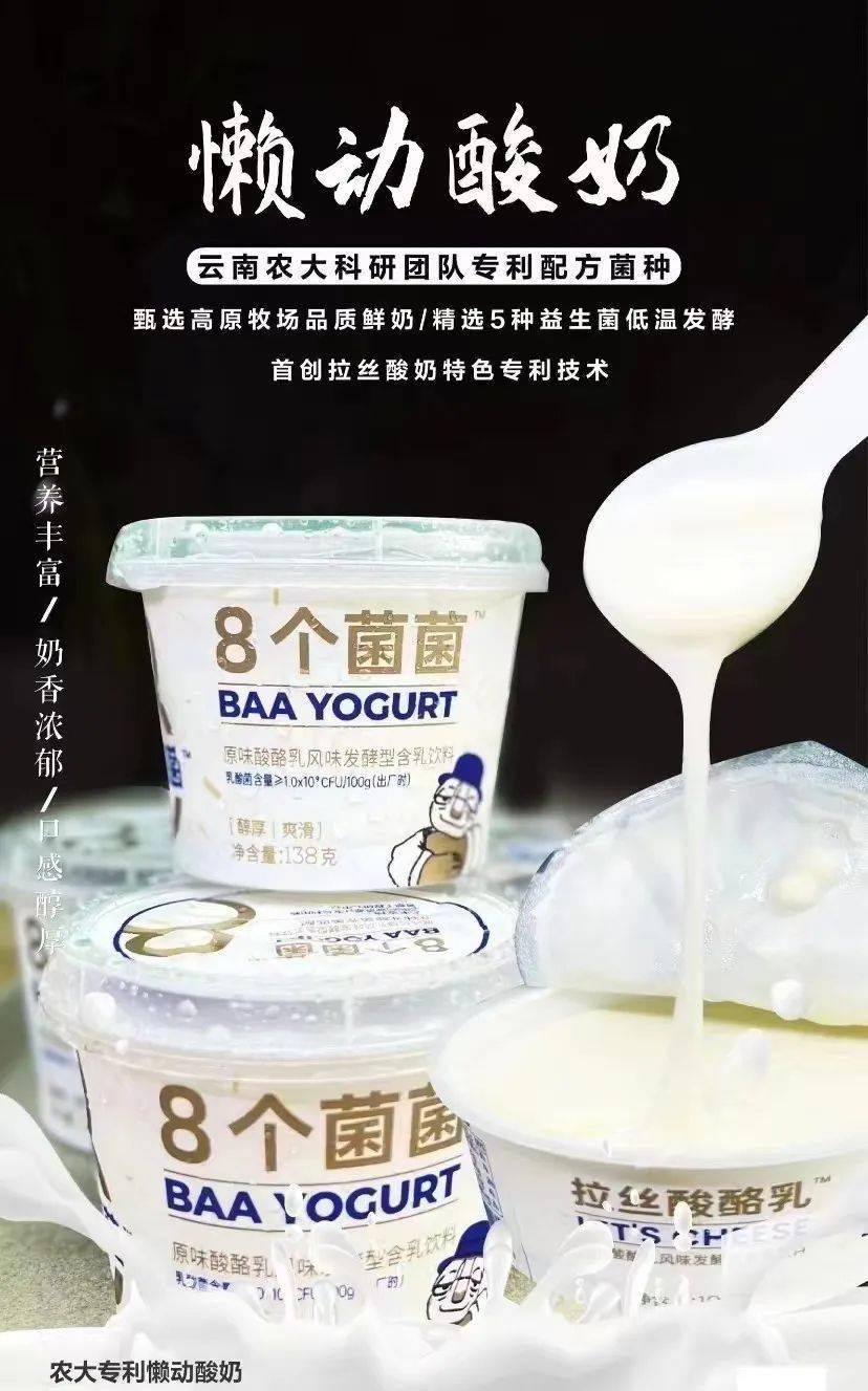 74浓郁丝滑每一口都回味无穷不愧是农科大不愧是云南酸奶之光