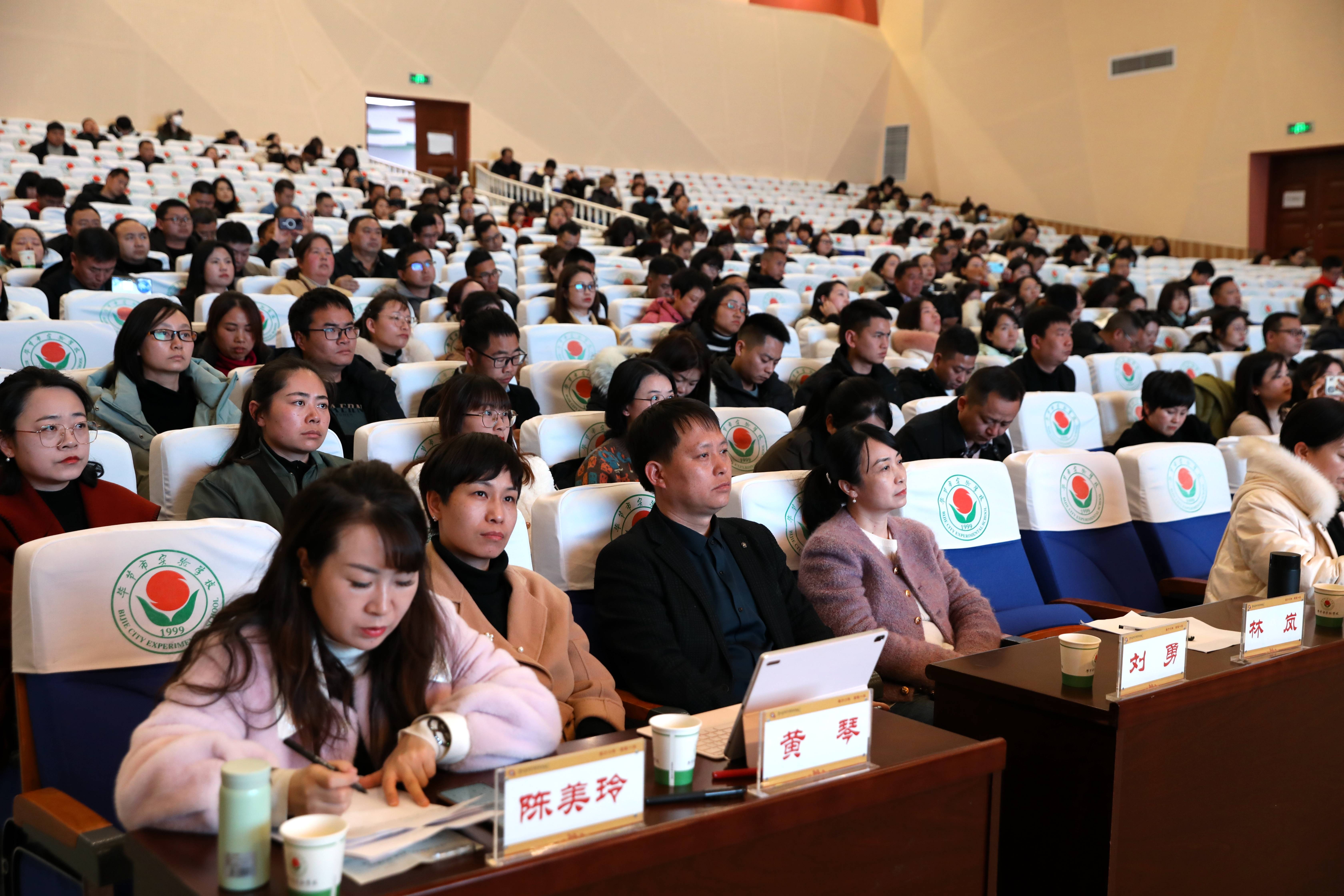 毕节市实验学校举办省级课题开题论证会