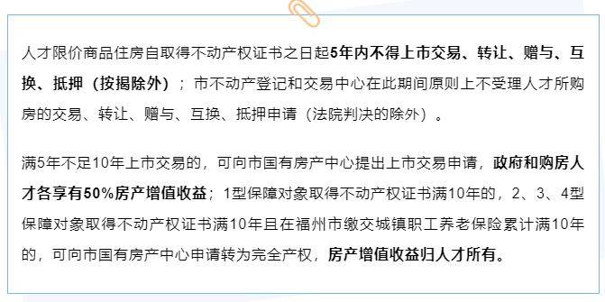 人才购买人才限价商品住房后，若符合我市商品房限购政策，可以购买其他商品住房