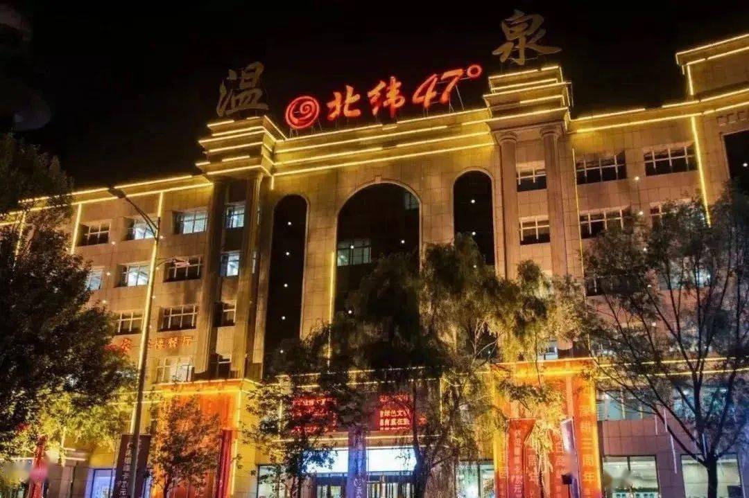大庆林甸北国温泉3月8日当天温泉门票不加收任何费用,女性购买温泉