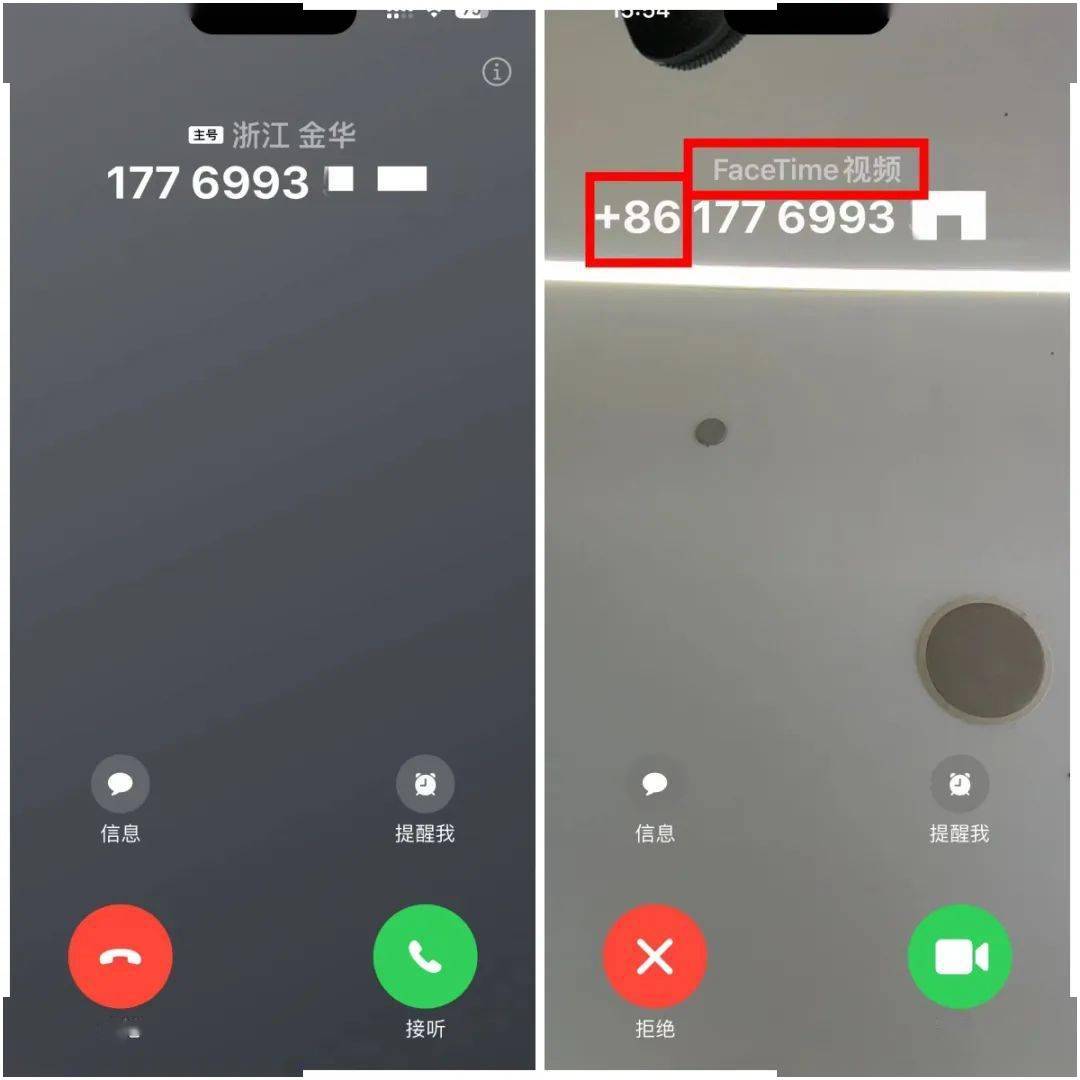 iphone传输电话号码