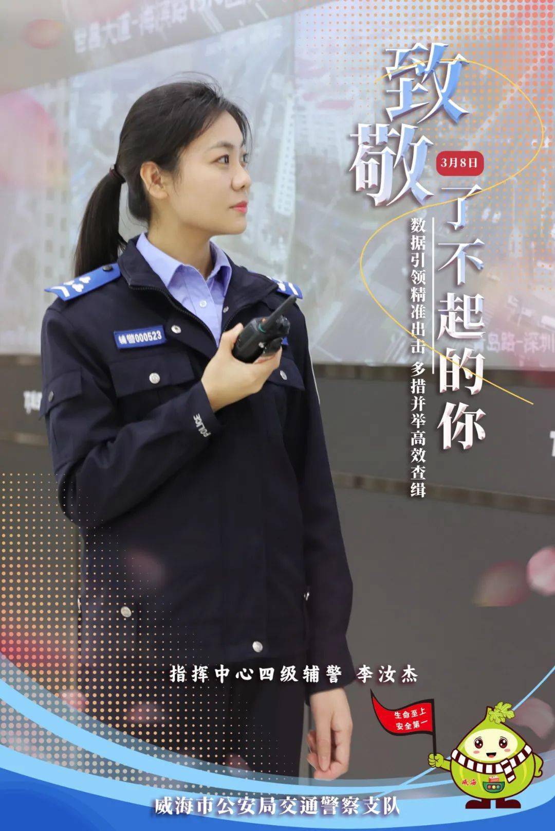 致敬了不起的你 | 铿锵警花映初心 灼灼芳华绽警营_工作_群众_宣传