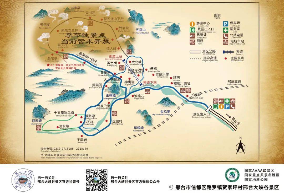 邢台大峡谷游览线路图图片