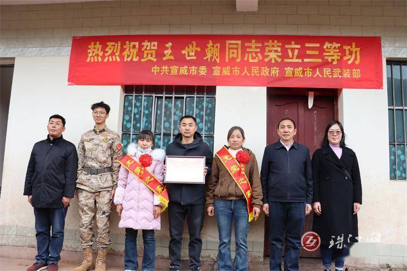宣威乐丰立功喜报送到家军人军属享荣光