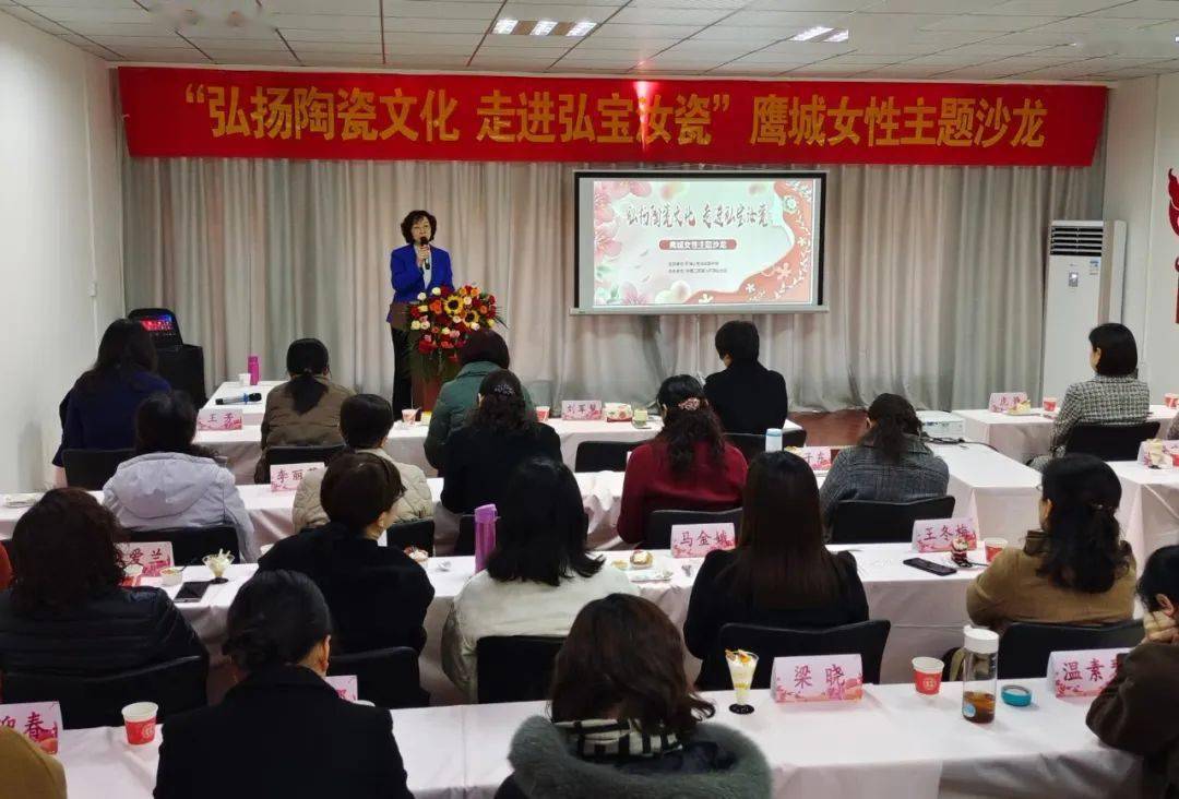 走进弘宝汝瓷"鹰城女性主题沙龙活动_平顶山_分行