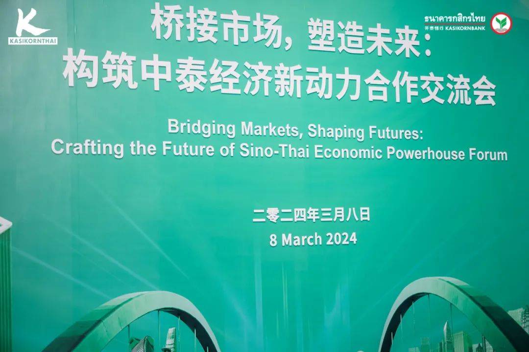 构筑中泰经济新动力,罗湖大动作有……_合作_金融_中国