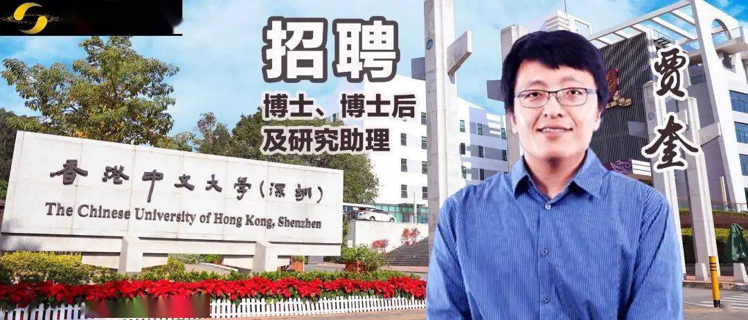 新智元报道编辑:lrs【新智元导读】香港中文大学(深圳)贾奎教授组博士