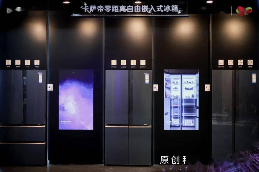 以旧换新促消费备受瞩目去awe2024看冰箱新品斗法