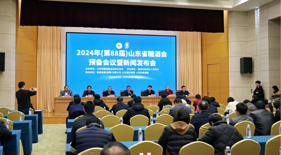 2024年(第88届)山东省糖酒会将于4月20日在淄博举办_张店区_我省_的
