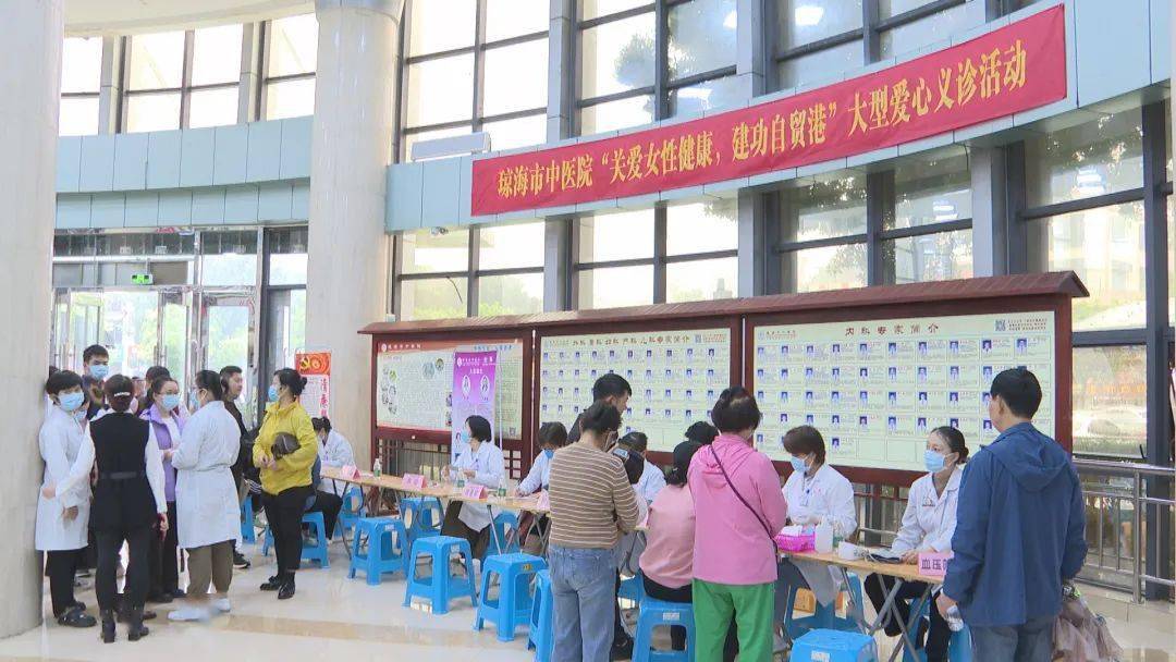 三八献礼关爱女性琼海市中医院开展关爱女性健康建功自贸港义诊活动