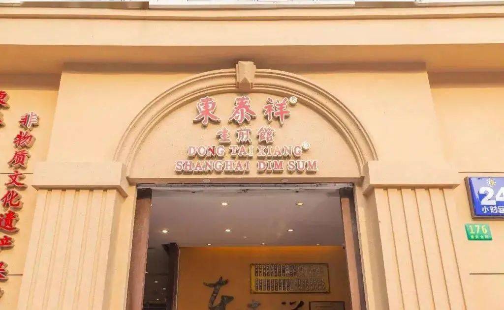 上海_荠菜_马兰头